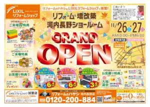 %e6%9e%97%e5%bb%ba%e8%a8%ad_%e6%b2%b3%e5%86%85%e9%95%b7%e9%87%8e%e5%ba%97b4n%e8%a1%a81609_%e8%a8%825_000001