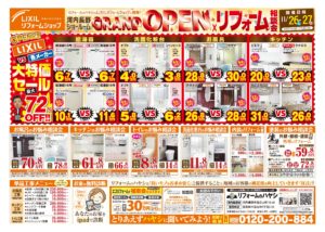 %e6%9e%97%e5%bb%ba%e8%a8%ad_%e6%b2%b3%e5%86%85%e9%95%b7%e9%87%8e%e5%ba%97b4n%e8%a3%8f1609_%e8%a8%823_000001